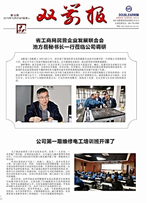乐竞体育官网登录入口报85期