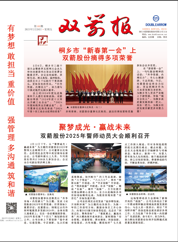乐竞体育官网登录入口报160期